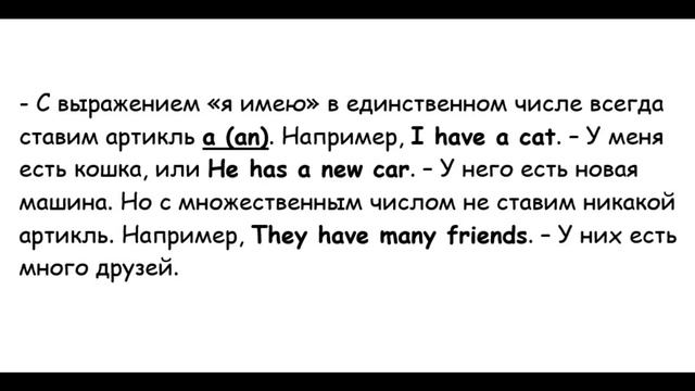 ГРАММАТИКА, ТЕМА 4, ARTICLES (АРТИКЛИ) смотреть онлайн