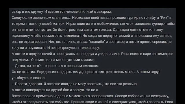 Reddit: Мой пропавший муж вернулся домой. НО Я ЗНАЮ ЧТО ЭТО НЕ ОН!