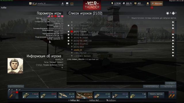 War Thunder Super Cup. The ACES vs SOWAR смотреть онлайн