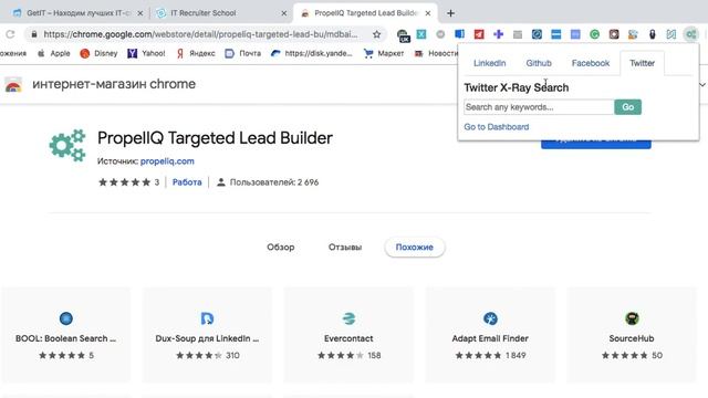 IT рекрутинг обучение. Удобный способ построения Boolean search запросов. смотреть онлайн