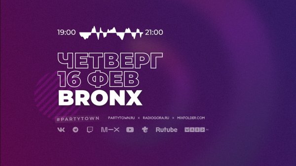 Bronx, 16.02.2023