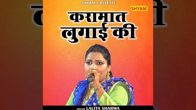 Karamat Lugai Ki (Hindi) смотреть онлайн