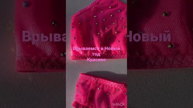 Яркий комплект из сетки 🫶🏼💥💥💥💥💥 #shorts #нижнее_белье #пошивназаказ #short #шьюназаказ 💥💥 смотреть онлайн