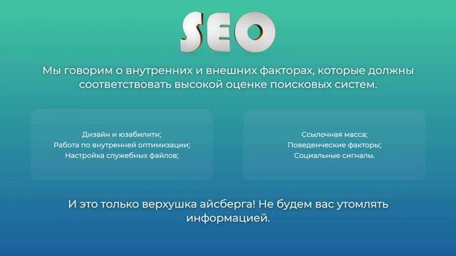 Продвижение сайта + бесплатный аудит! смотреть онлайн