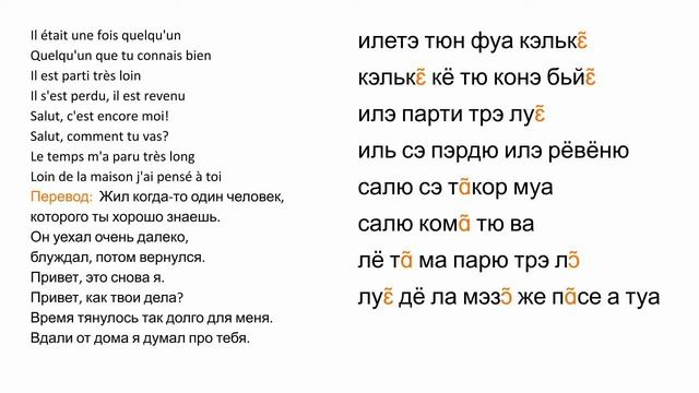 Джо Дассен - Salut. Произношение и перевод смотреть онлайн