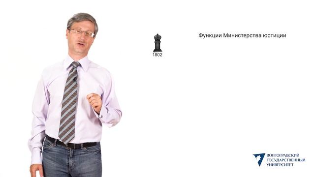 Функции министерства юстиции смотреть онлайн