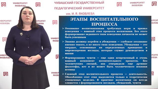 Горбунова Т.В. - Воспитание как педагогическое явление