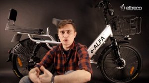 Green City e-ALFA LUX - ОБЗОР электровелосипеда от Eltreco