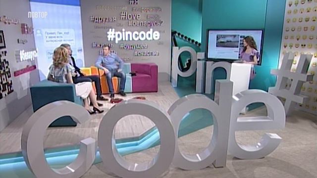 Экстремальная пятница на "ПИН_КОД" смотреть онлайн