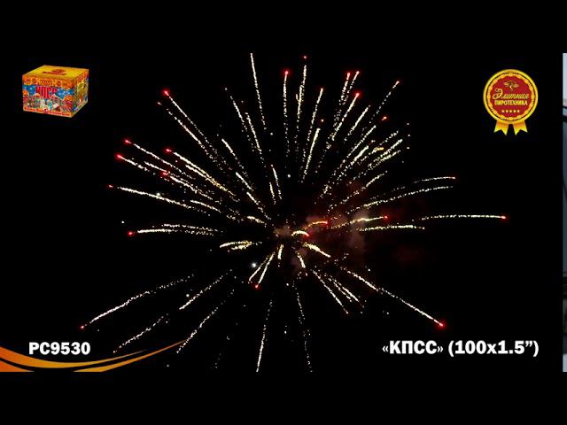 PC 9530 смотреть онлайн