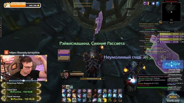 УЗЫ ХЛАДА ВЗЯТЫ! Почти ФУЛ БИС ФУРИ Вар! 2с Арена с Р1 Палом ОРМАНОМ! Офф Вотлк! WoW WotLK ● РЭЙВИС смотреть онлайн