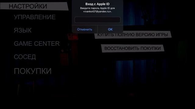 Как купить бесплатно полную версию В hello neighbor на iOS смотреть онлайн