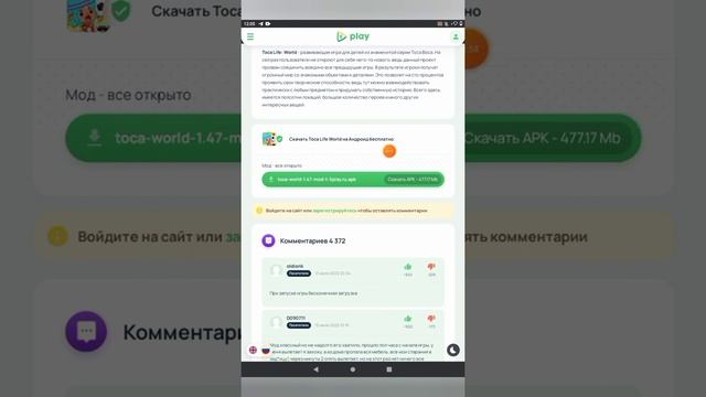 как скачать взлом с мебелью тока бока ?????????? смотреть онлайн
