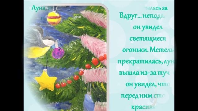 Сказка «Зайчик и ёлочка» смотреть онлайн