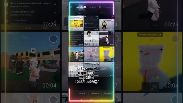 Как зделать текст как у меня!) #роблокс #вопрос #рекзаюш #я #помощьроблоксерам#Для вас мои волчата💓 смотреть онлайн