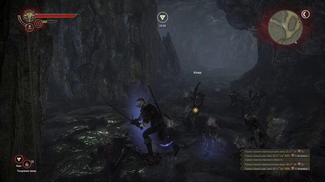 Ведьмак 2 "Путь алхимика" [9]