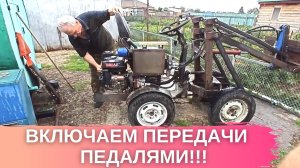Мини погрузчик переломка с переключением передач педалями!!! РЕМЕННЫЙ РЕВЕРС! (4вд).