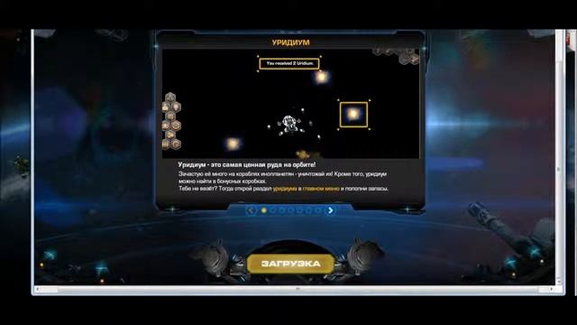 DarkOrbit Обзор смотреть онлайн