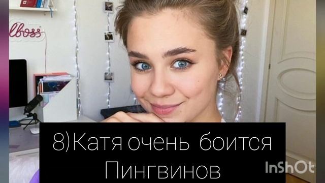 13 самых странных фактов о Кати Адушкиной|Ты будешь в шоке? смотреть онлайн