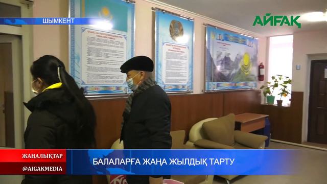 29.12.2020 Балаларға жаңа жылдық тарту смотреть онлайн