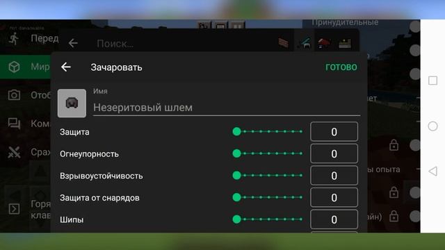 КАК ЗАЧАРОВАТЬ БРОНЮ И МЕЧ НА 9999999 ЛВЛ В МАЙНКРАФТ ПЕ (BEDROCK (POCKED) EDITION) TOOLBOX 2021 смотреть онлайн