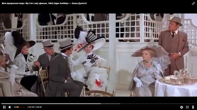 Моя прекрасная леди смотреть онлайн