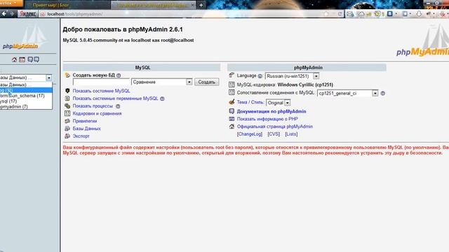 проверяем кодировку