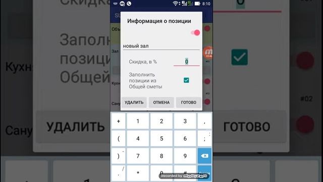 SuperCalc.Pro #4. Общая смета смотреть онлайн