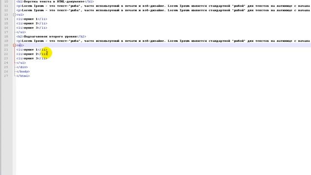 Оформление текста через HTML и CSS, основы верстки текста на сайте смотреть онлайн