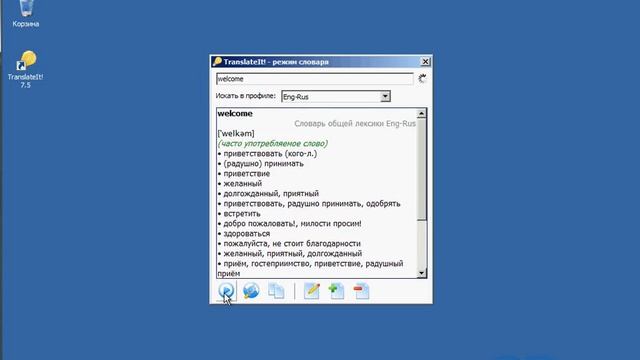 Программа переводчик Translate it! 1 6 смотреть онлайн