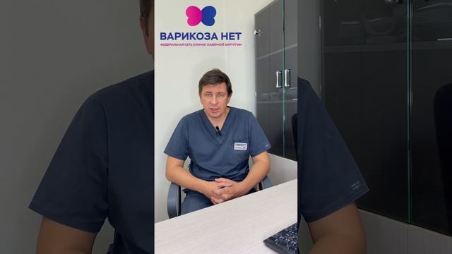 Варикоз и лазерная эпиляция. Рассказывает ведущий хирург-флеболог Савельев Вячеслав Владимирович смотреть онлайн