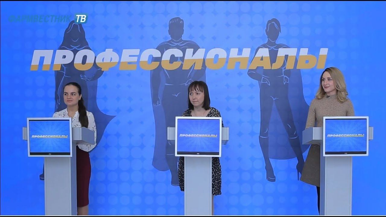 Профессионалы: Телевикторина для провизоров и фармацевтов. Выпуск 22 смотреть онлайн
