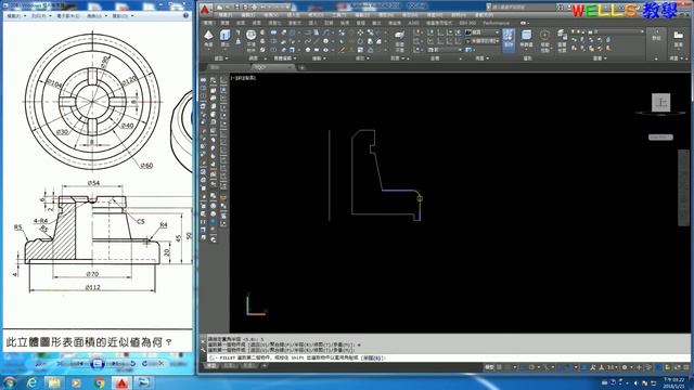AUTOCAD 2016 3D 208 смотреть онлайн