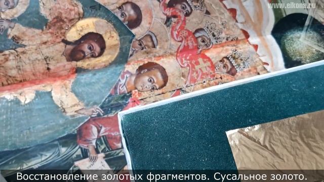 Икона "Воскресение Христово". Реставрация смотреть онлайн