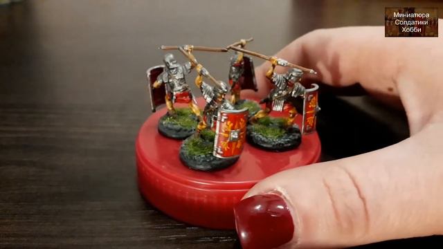 Солдатики 1/72 Легионеры Римской империи смотреть онлайн