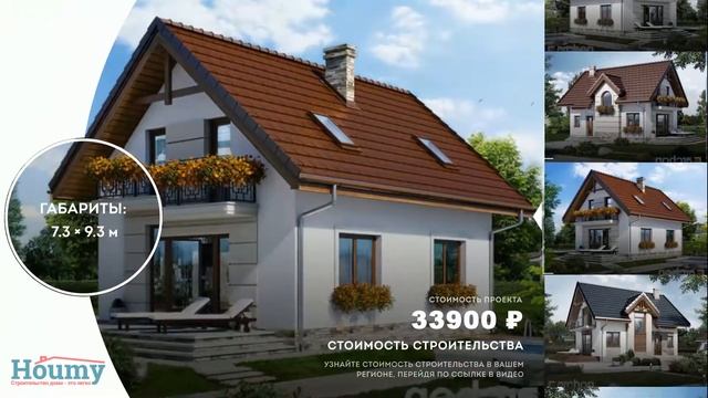 проект дома с мансардой 7 на 9 смотреть онлайн