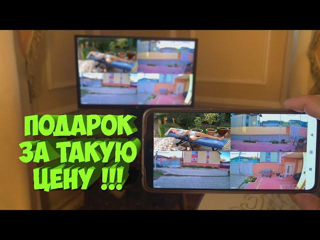 ВЫГОДНЫЙ КОМПЛЕКТ 6МП КАМЕР SONY ОТ G Craftsman смотреть онлайн