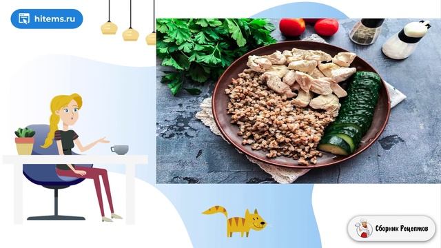 Сборник рецептов