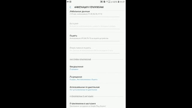 Как переместить приложение с памяти телефона на флешку смотреть онлайн