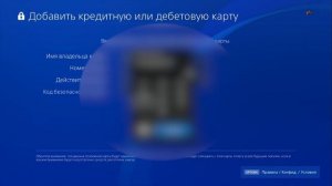 Обходим ошибку E-8210604A. Бесплатный PS Plus!  Рабочий способ на апрель 2021