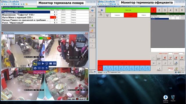 Работа программы АйТиКафе в реальном кафе. смотреть онлайн