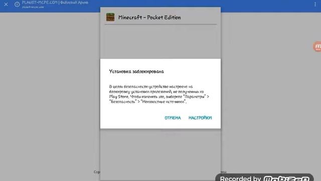 Как скачать платний майнкрафт с GooglePlay бесплатно ответ тут! смотреть онлайн