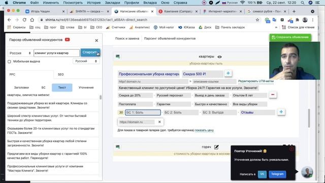 Модуль-3. 3. Написание релевантных объявлений для Яндекс Директ смотреть онлайн