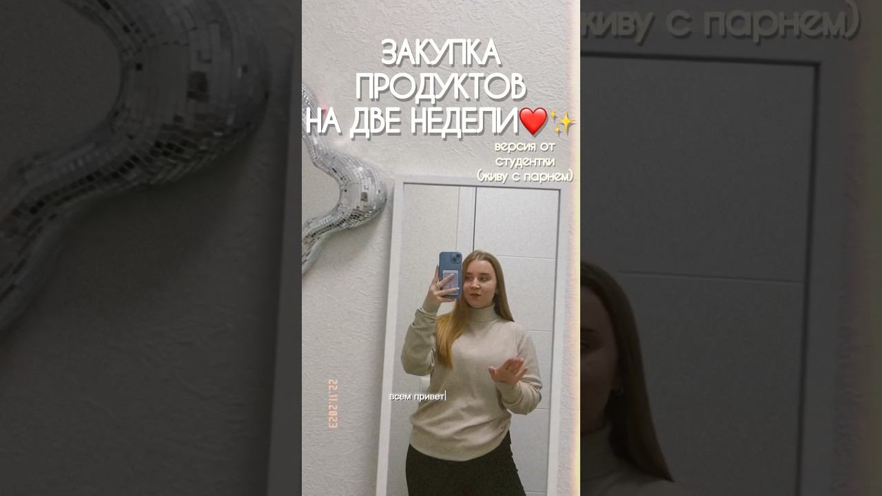 что я ем в течение недели как студент? закупка продуктов✨ #закупкапродуктов #чтояем #чтояемзадень смотреть онлайн