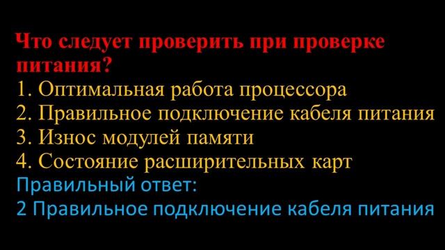 Процедуры визуальной проверки компонентов компьютера. смотреть онлайн