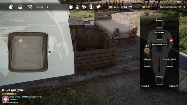 Infected №3 Экстрактор\Подготовка к НИПАМ