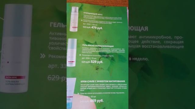 MIRRA Распаковка первого заказа от компании МИРРА. Март 2022 смотреть онлайн