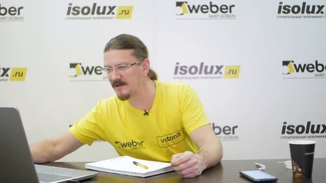 Прямая трансляция #22 с Александром из Weber-Vetonit смотреть онлайн