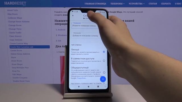 Как создать новый список мест в Google Maps / Добавить список локаций в Карты Google