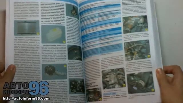 Книга по ремонту Ниссан Альмера Классик (Nissan Almera Classic) смотреть онлайн